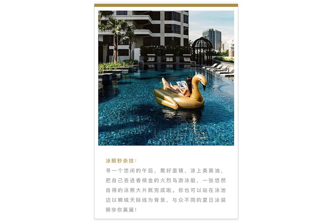 新加坡君乐皇府酒店泳池