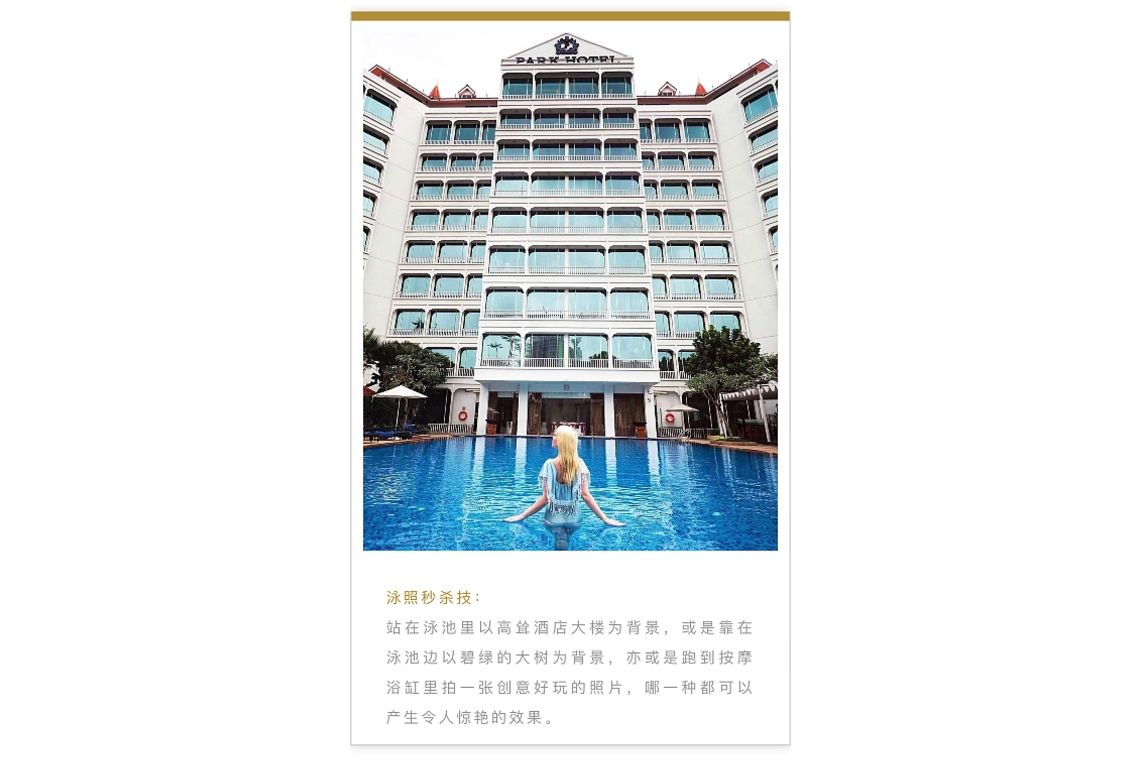 新加坡百乐海景酒店泳池